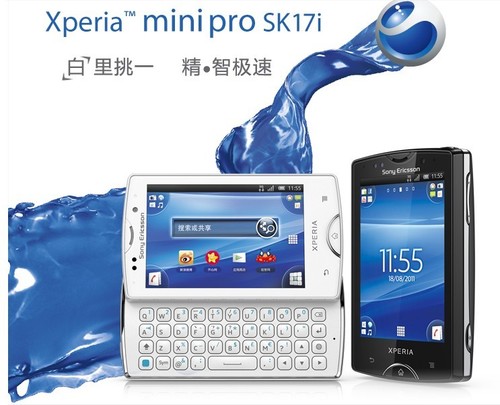 Wifi sony ericsson xperia mini - xperia,
